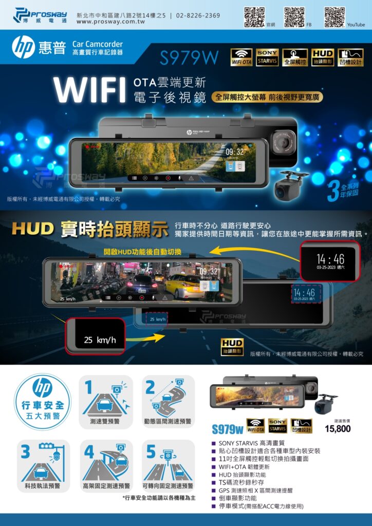 hp s979w+edm 02