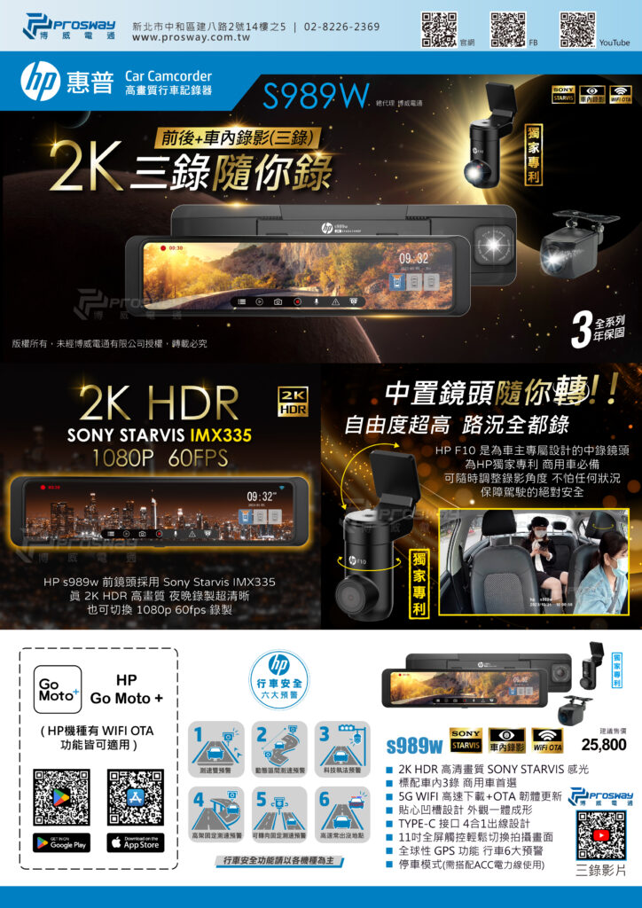 hp s989w+edm 01
