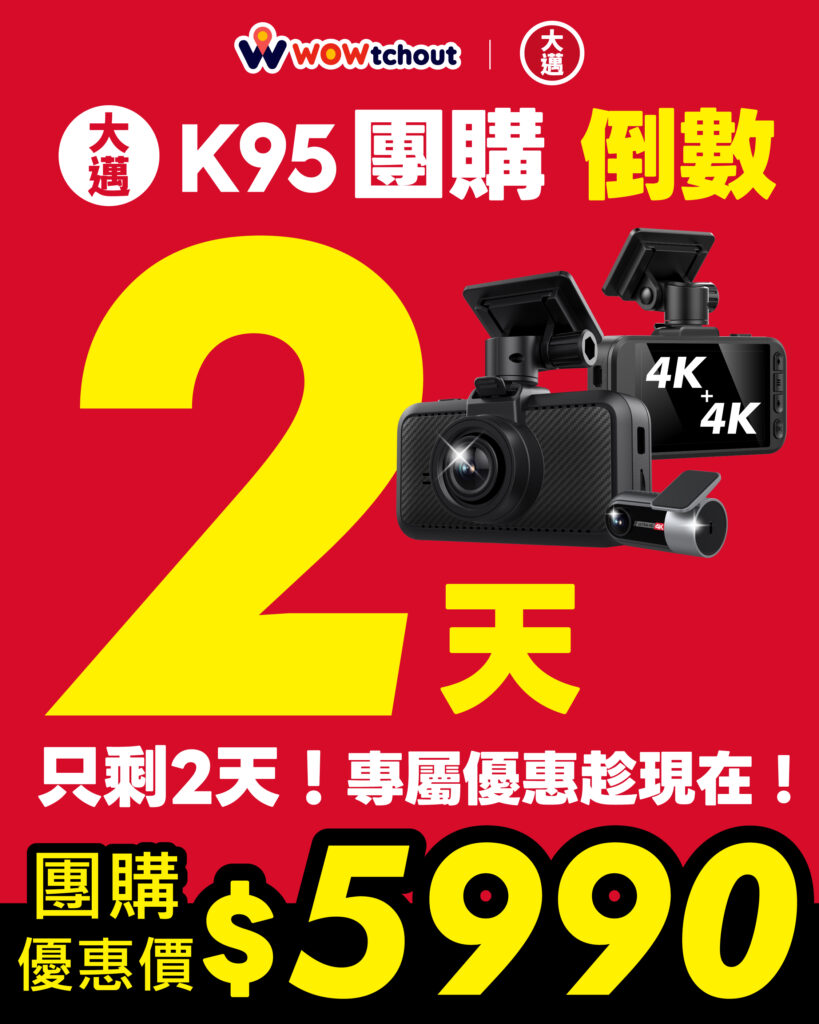 團購2 1