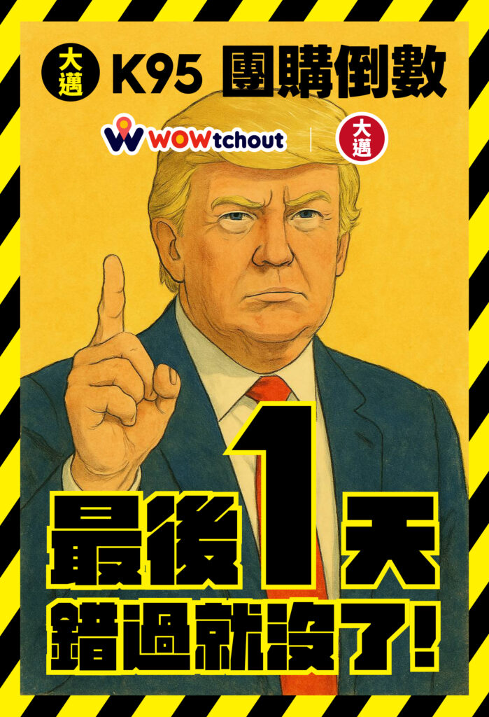 團購2 2